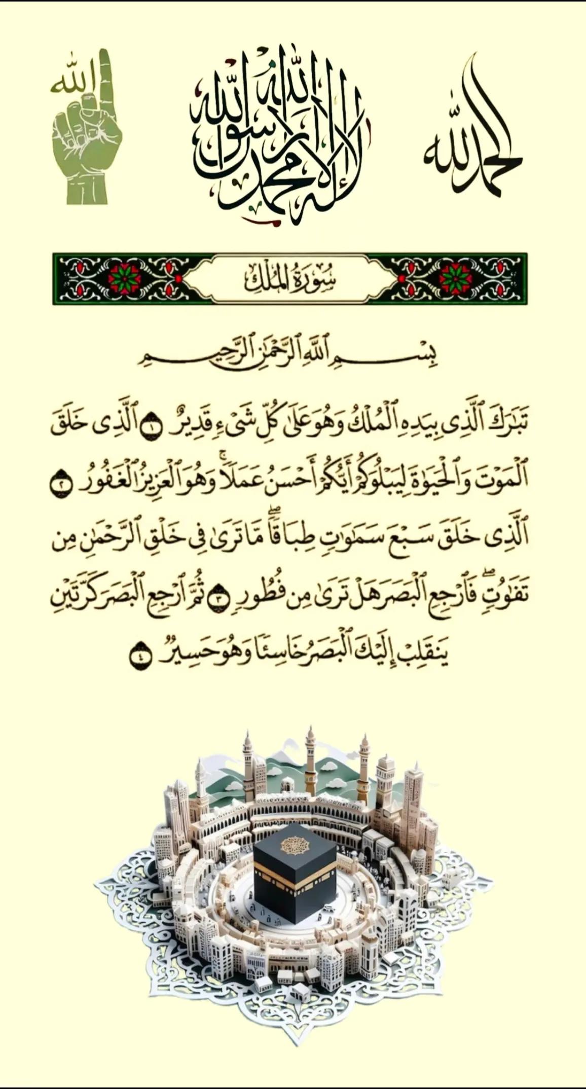@💫Islamic post💫🕋🕌🇧🇩🤲💫