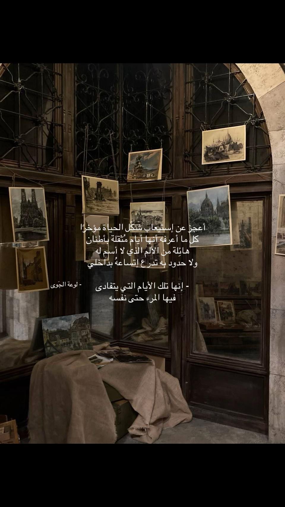 @لَوعةُ الجَوى