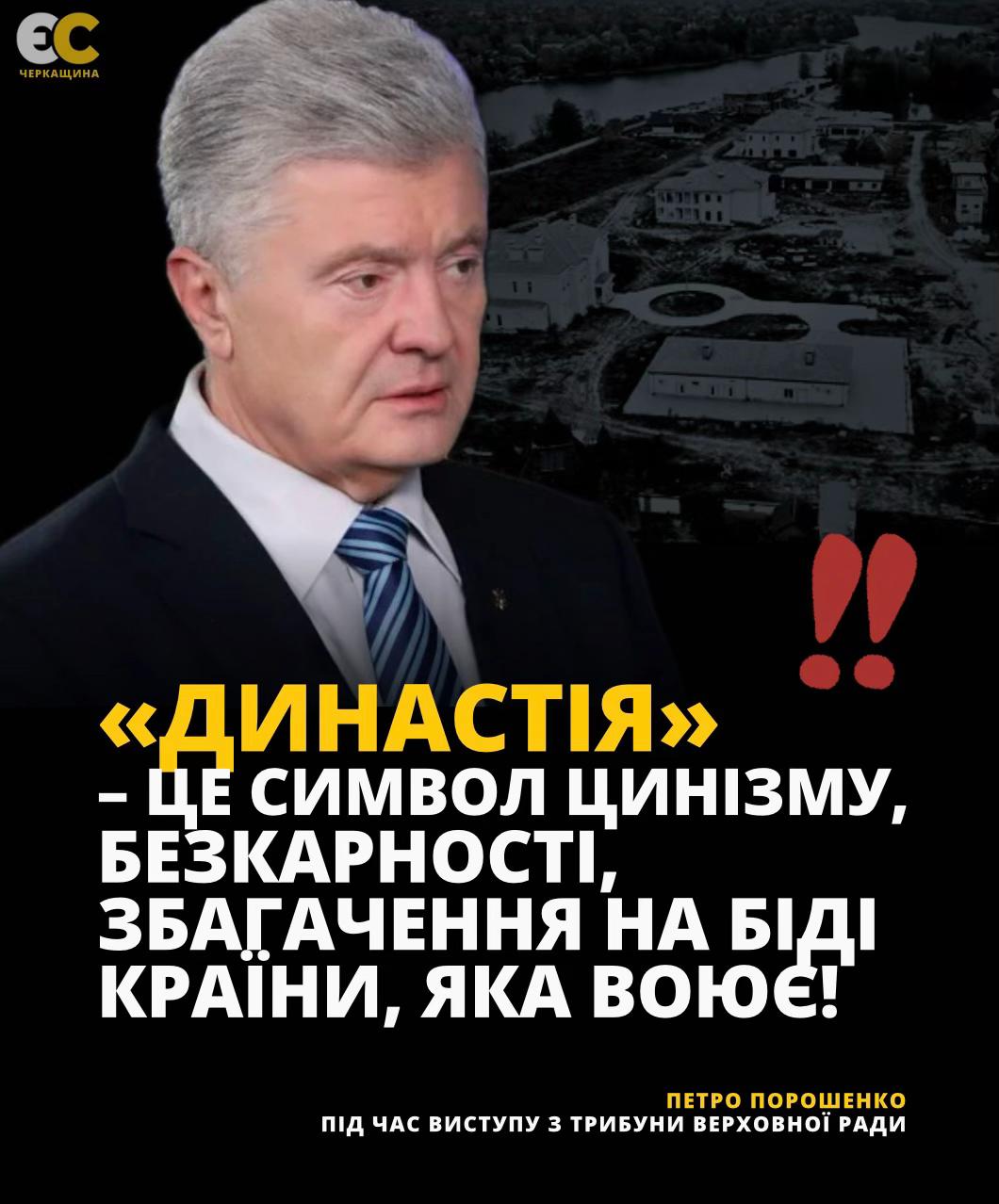 @Poroshenko Pictures🎬