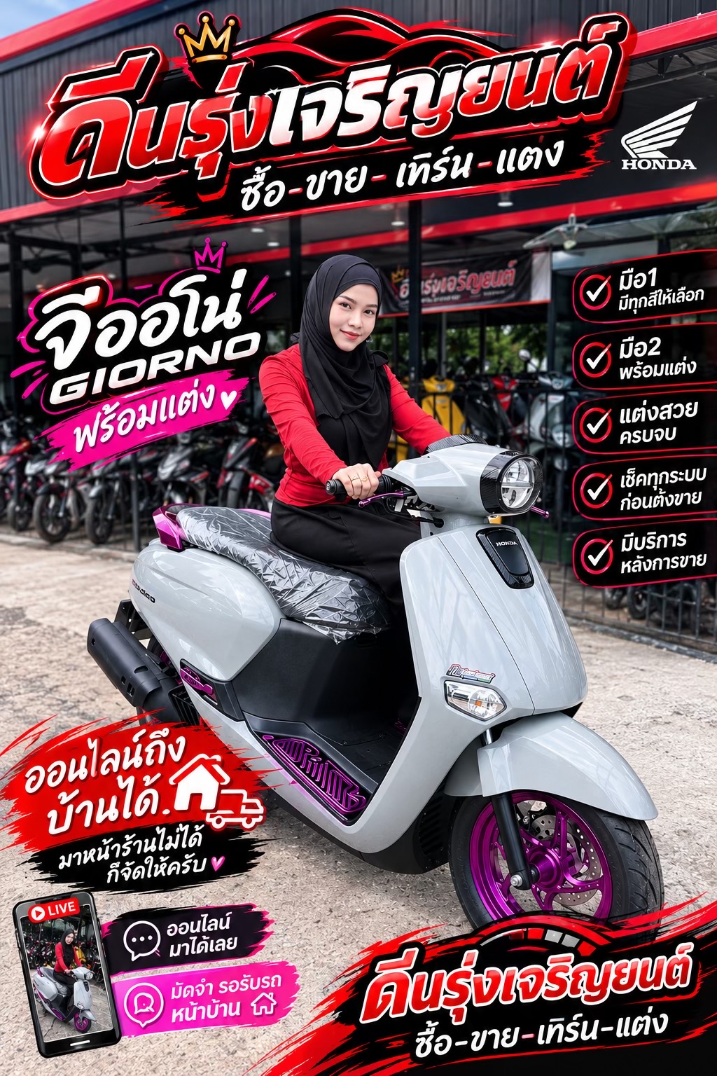 @ร้านดีนรุ่งเจริญยนต์ หาดใหญ่
