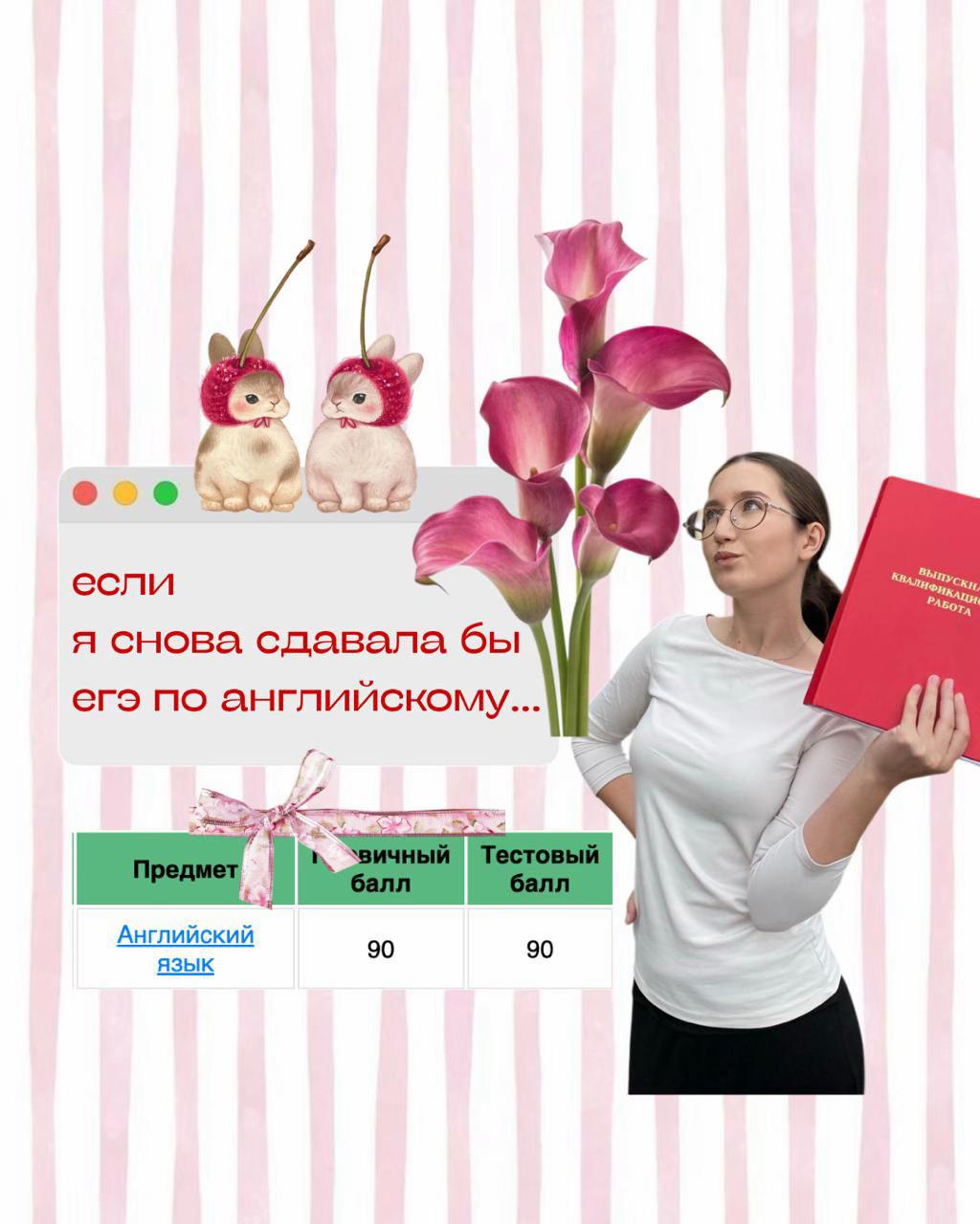 @di teaches ✮⋆˙ огэ&bull;егэ 🇬🇧