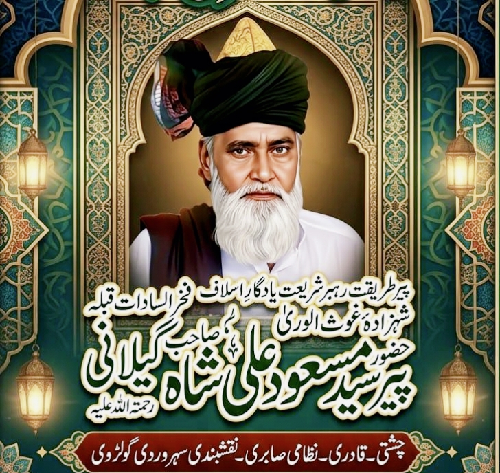 @Syed Shahzad Ali Gillani