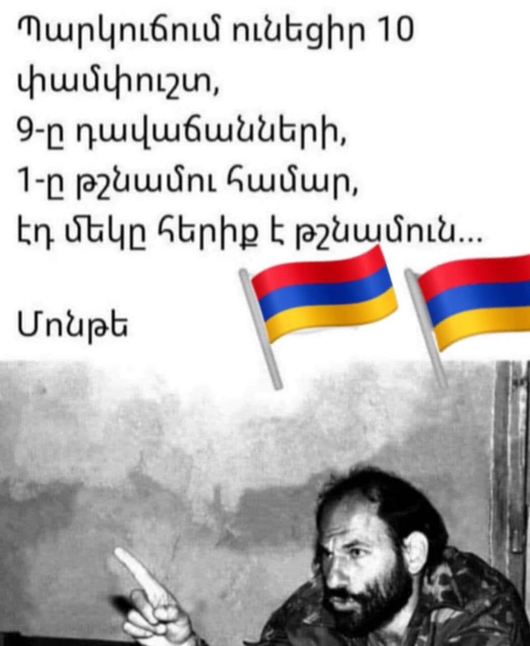 @֍-Ⲕ🇦🇲ꓘ-֍