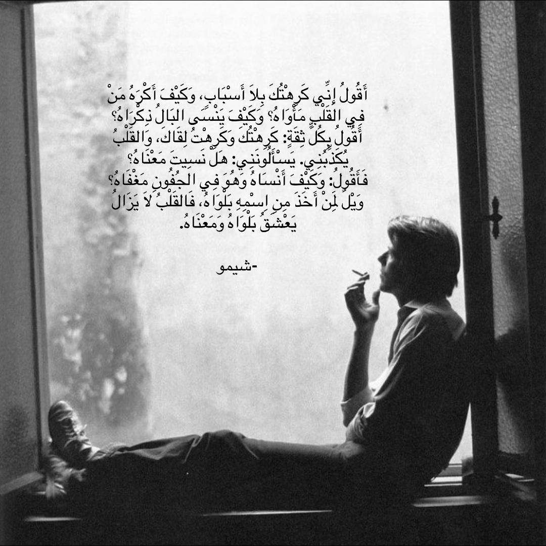 @شيمو الهاجري