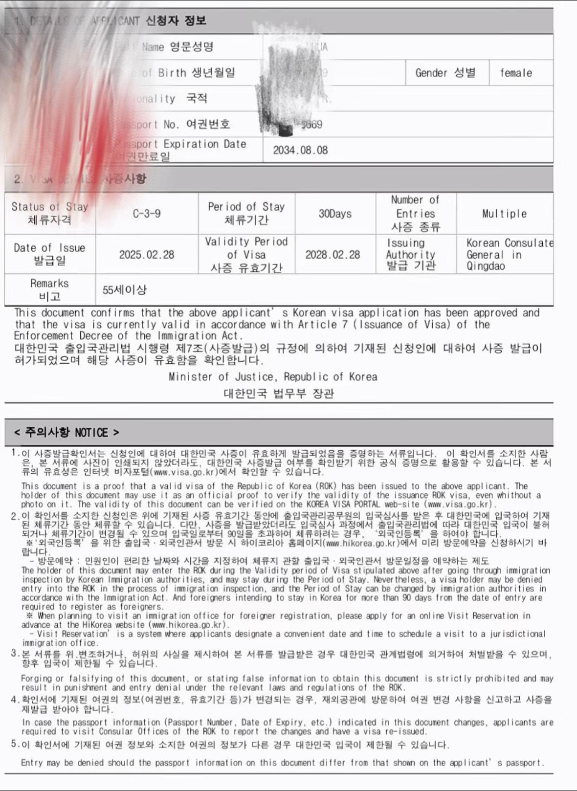 @주식회사 디피엔케이글로벌