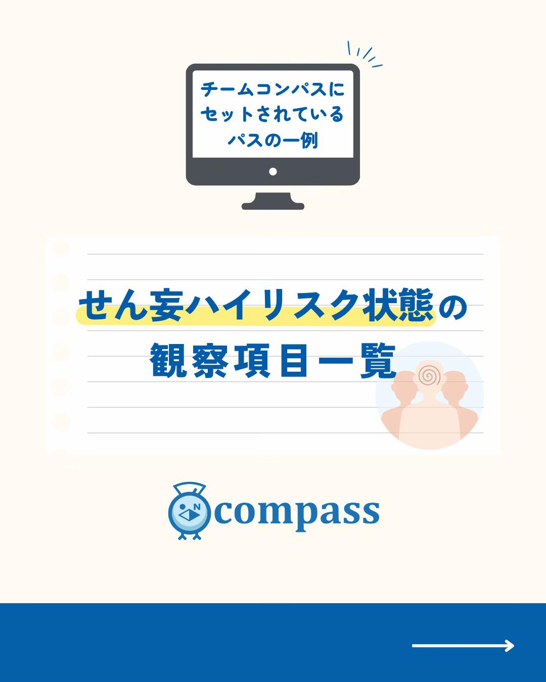 @あしたのカルテ