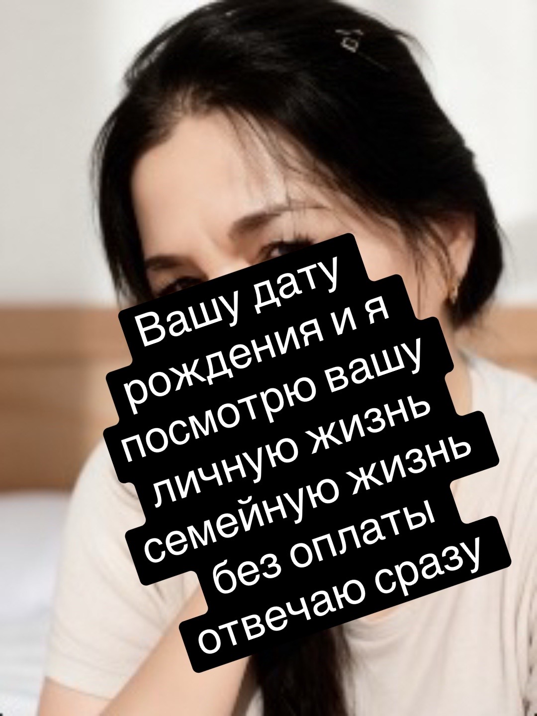 @ясновидящая бабушка Рая