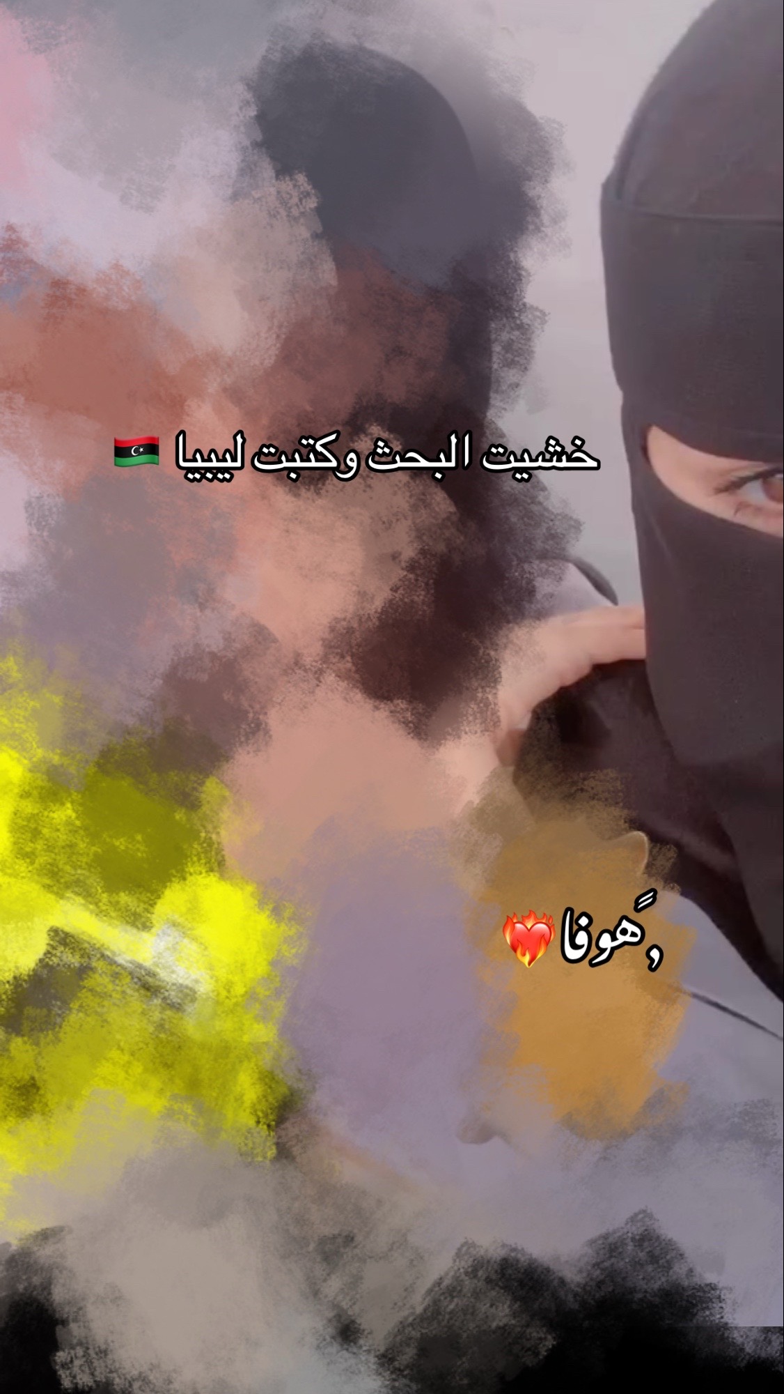 @﮼هوفا 𐙚❣️