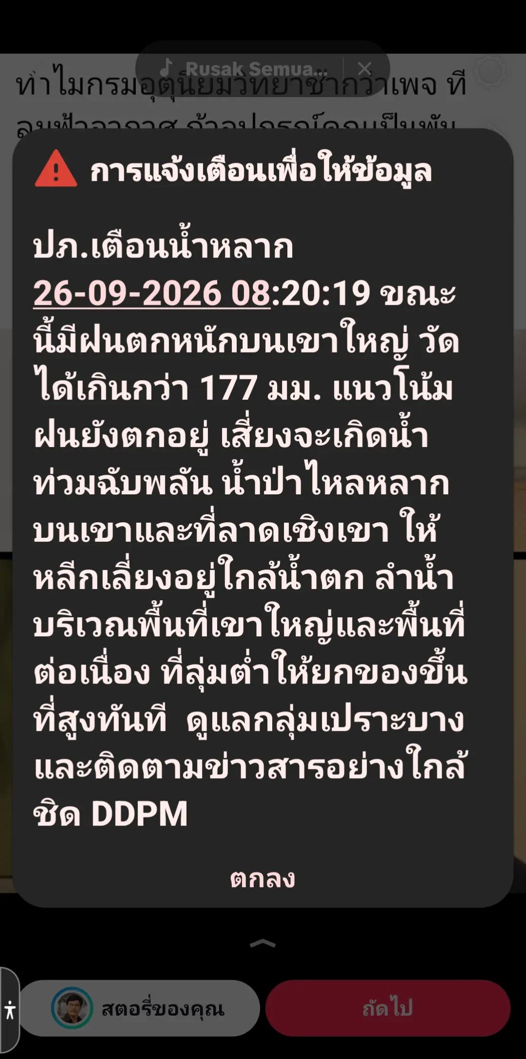 @P" ก้อง