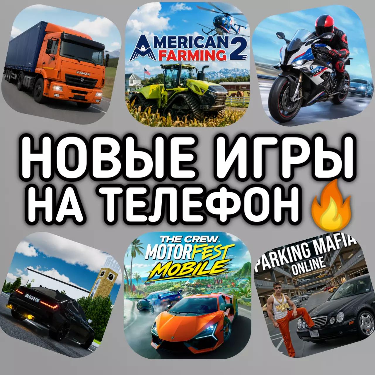 @ИГРЫ В ТГ КАНАЛЕ⬇️