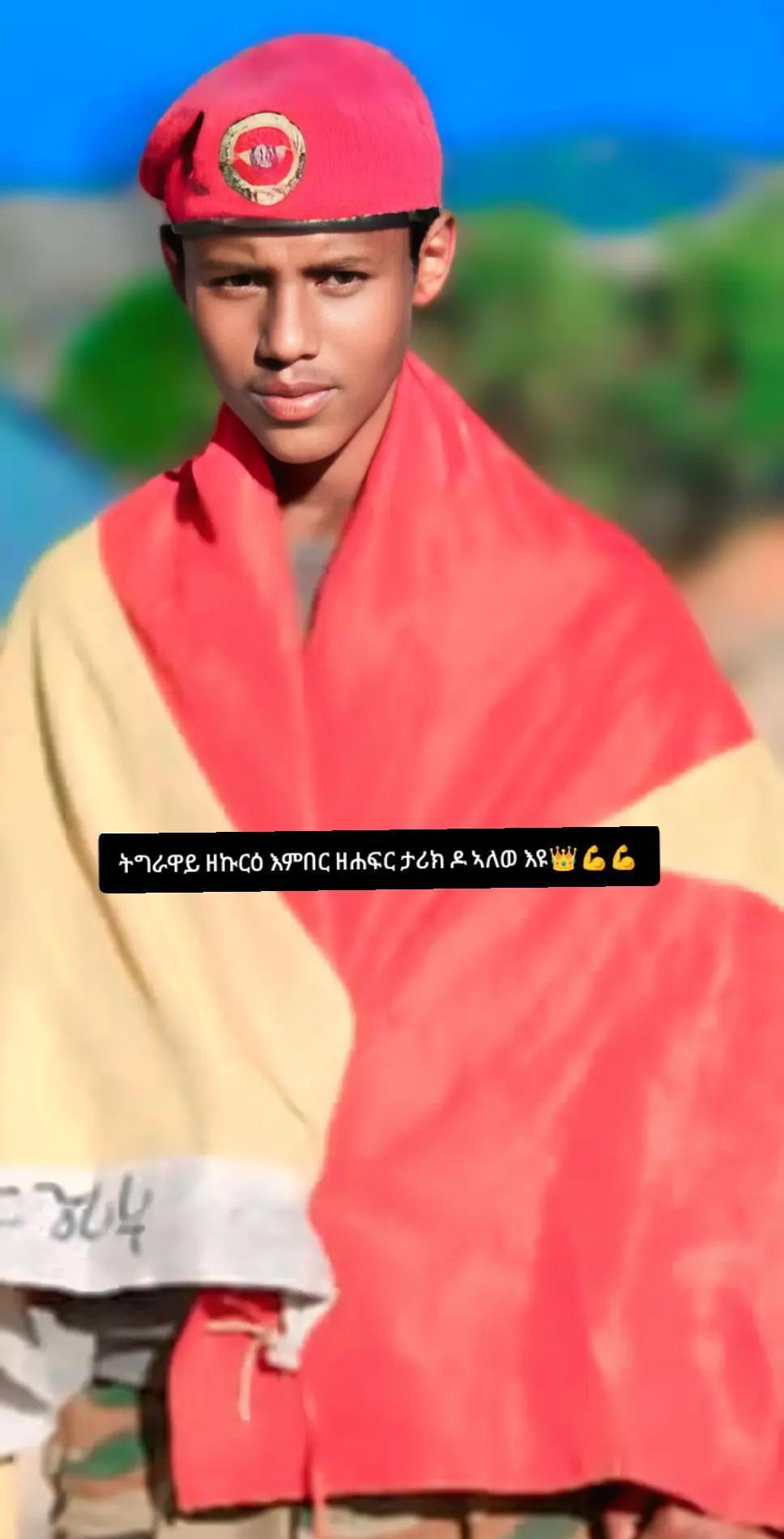 @ሰሉ👸ፈታዊት ቡፆታ💪🦁👑🦅