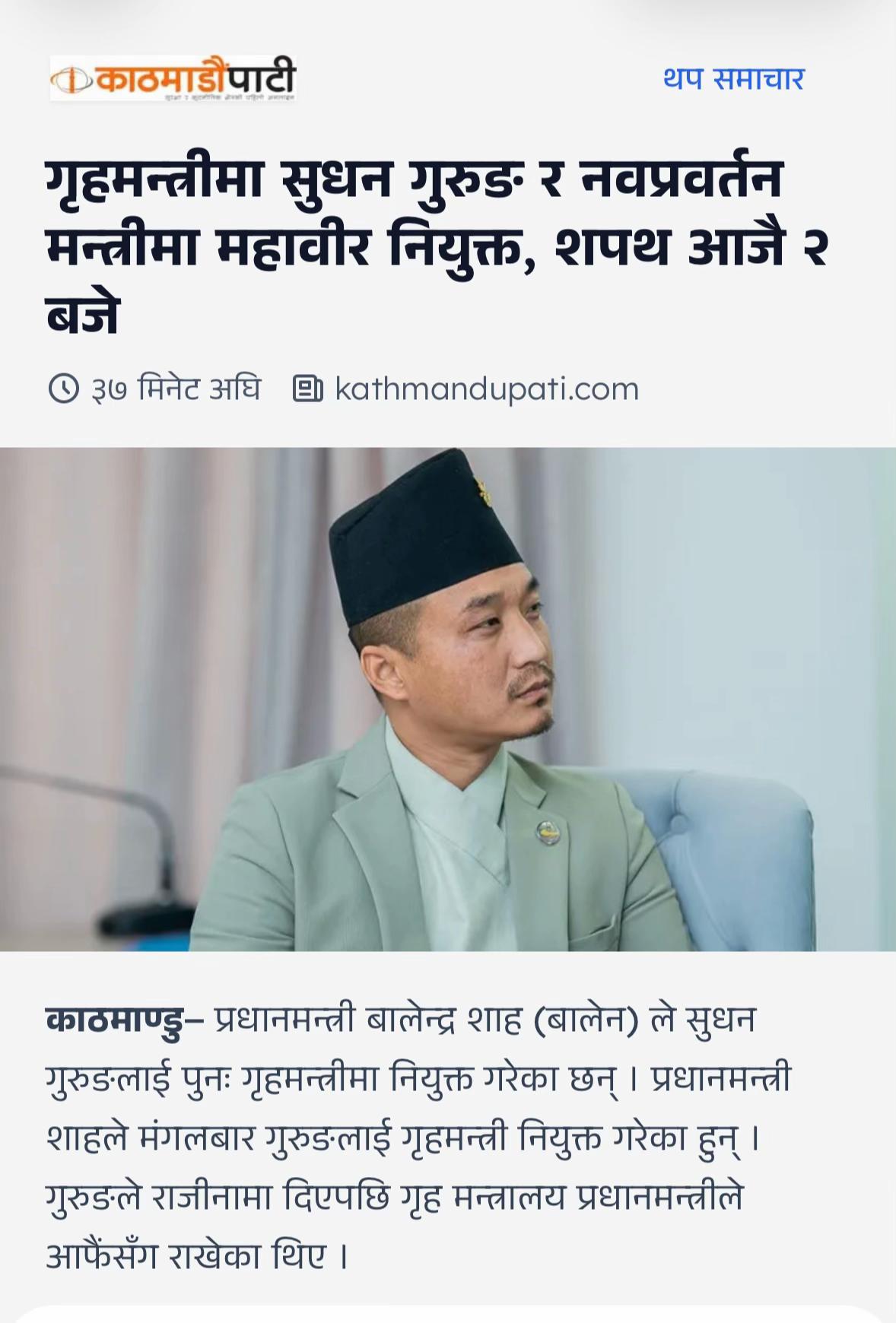 @Sujit Mahara975