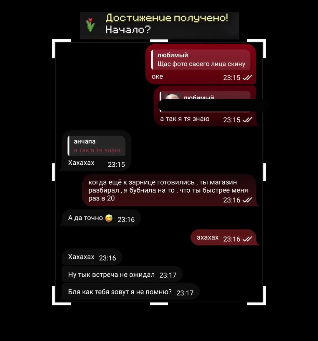 @анчапа