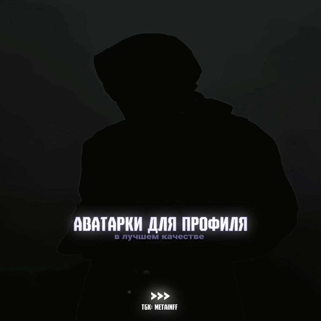 @тгк: @metainff