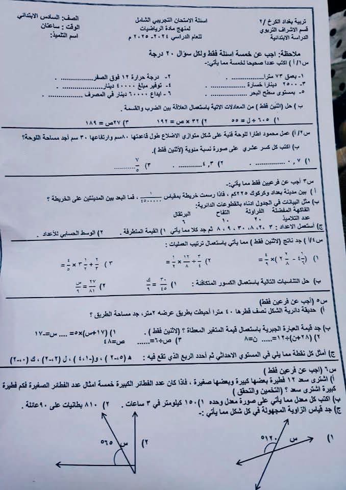 @صف سادس ابتدائي