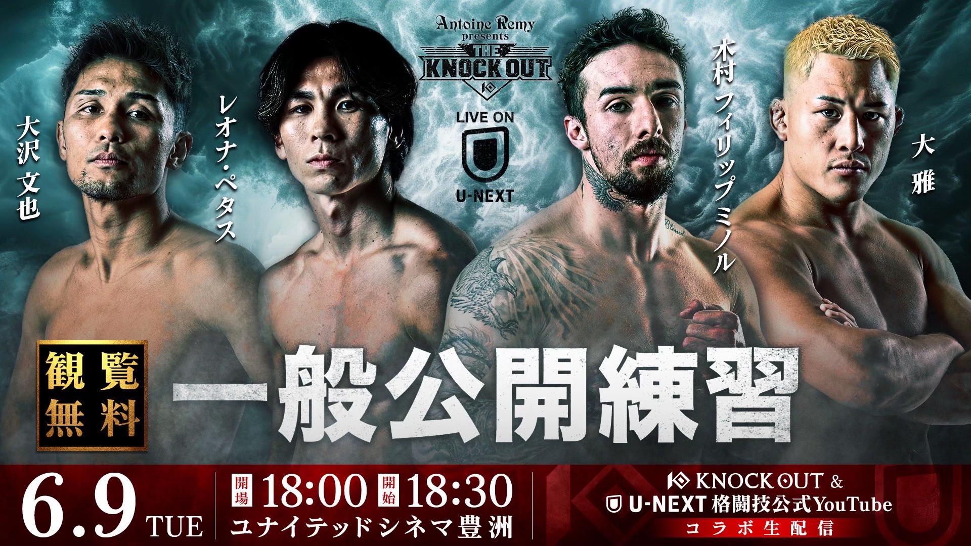 @KNOCK OUT（ノックアウト）公式