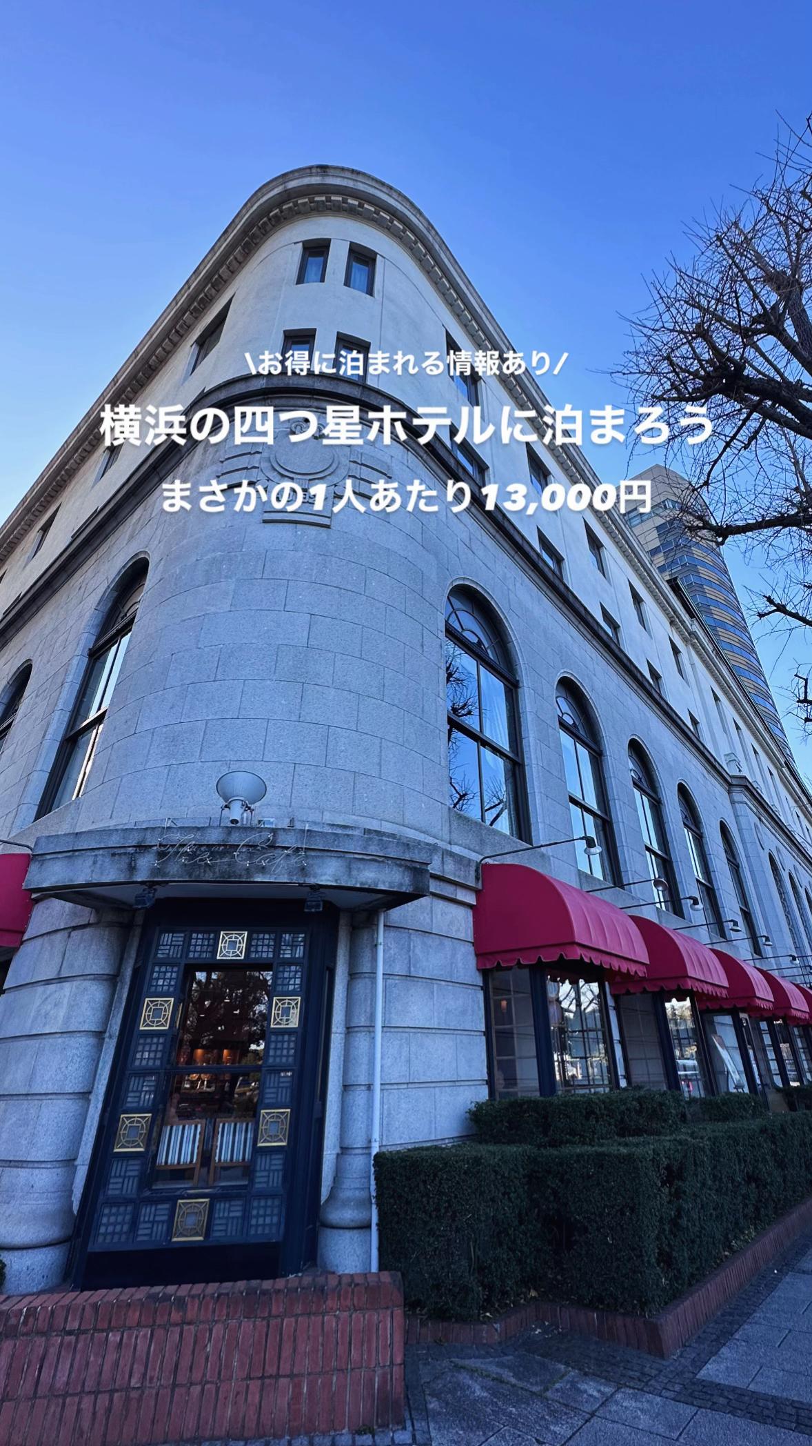 @高山凌の外食日記✈️ホテル旅