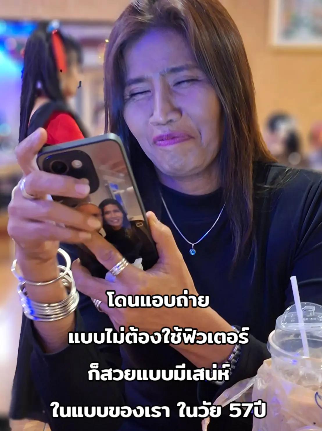 @มนตรา
