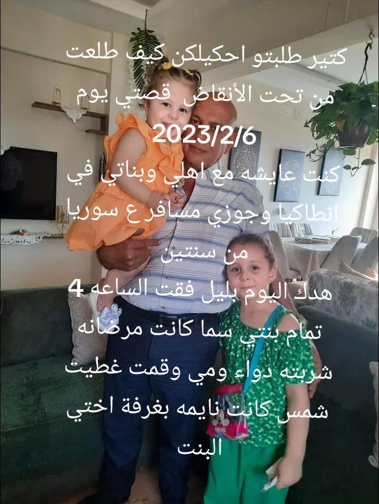 @ام شمس وسما