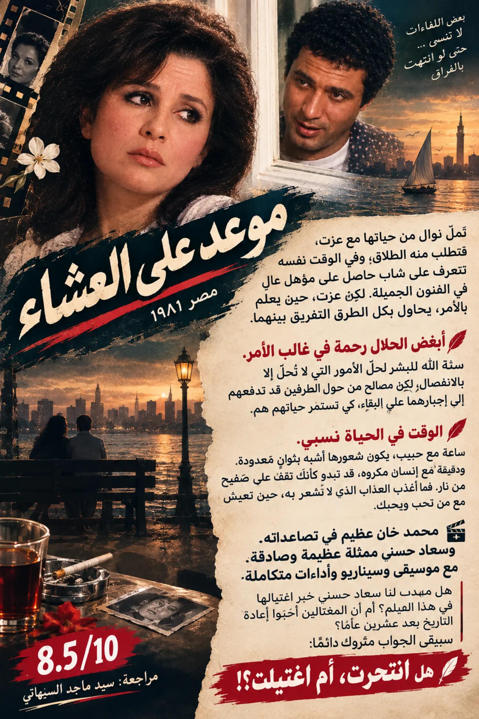 @سيد ماجد السيهاتي