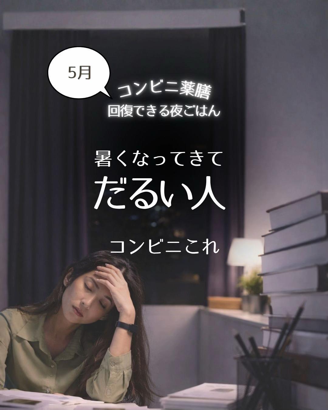 @りょうこ｜40代からの体質改善&times;中医学