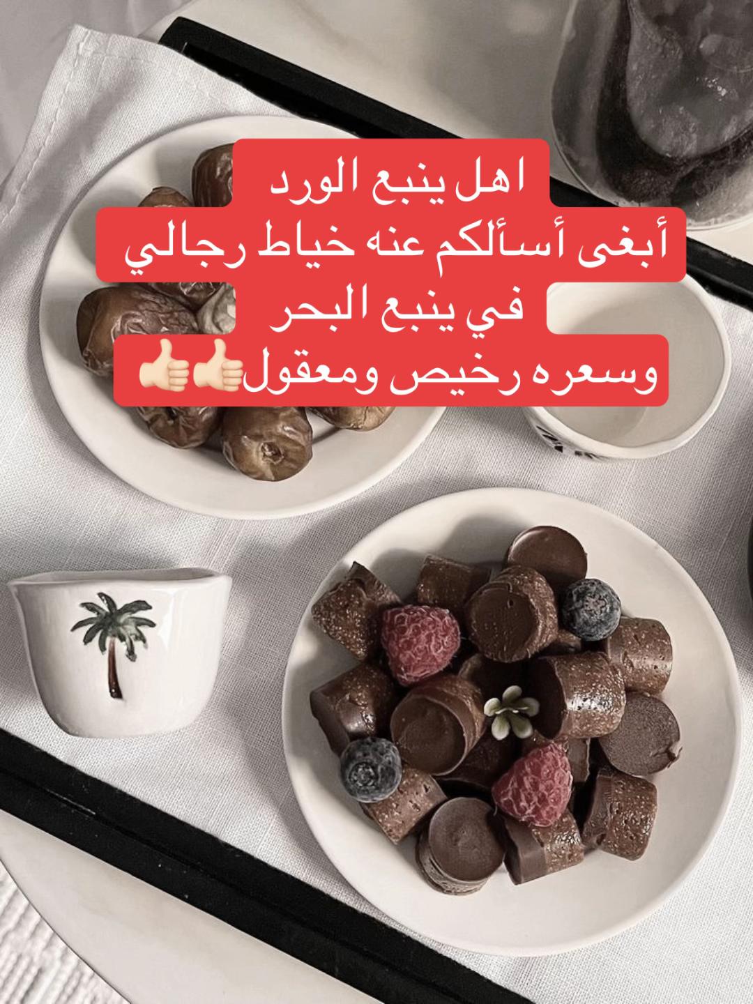 @بسمه/ينبع📍