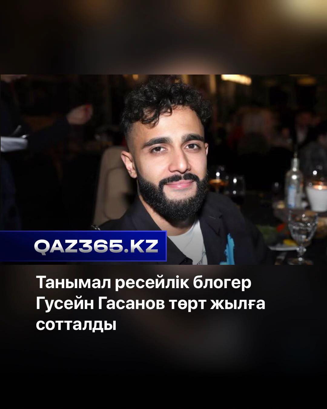 @Qaz365.kz | Новости Казахстана