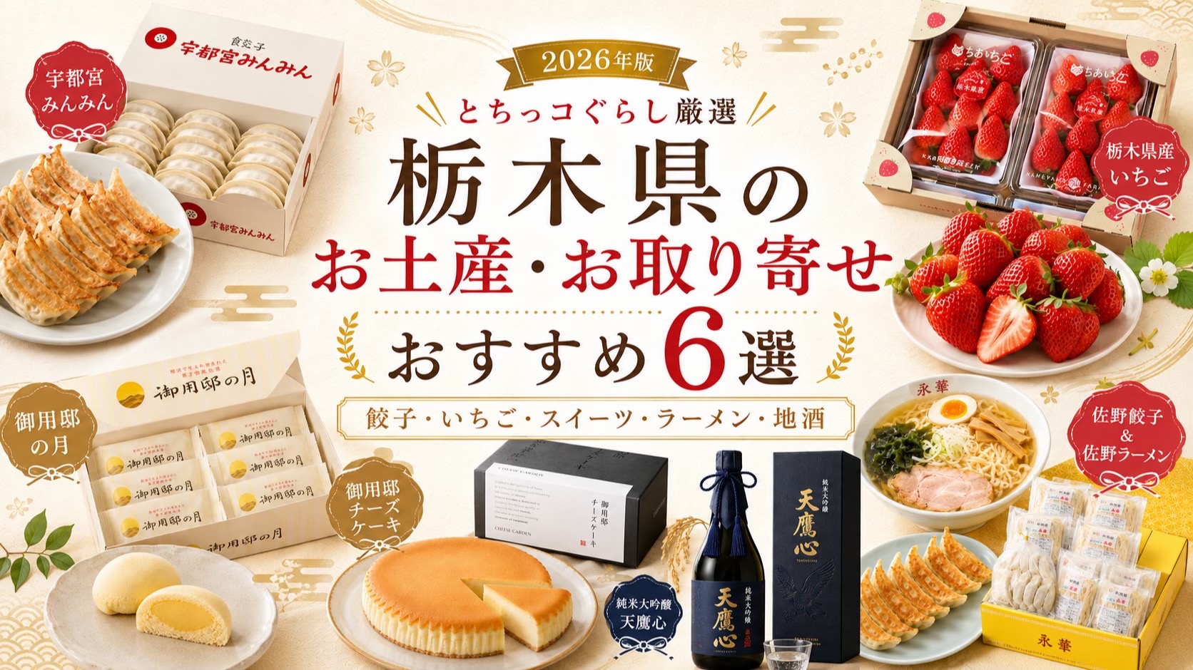 @よし@とちぎくらし