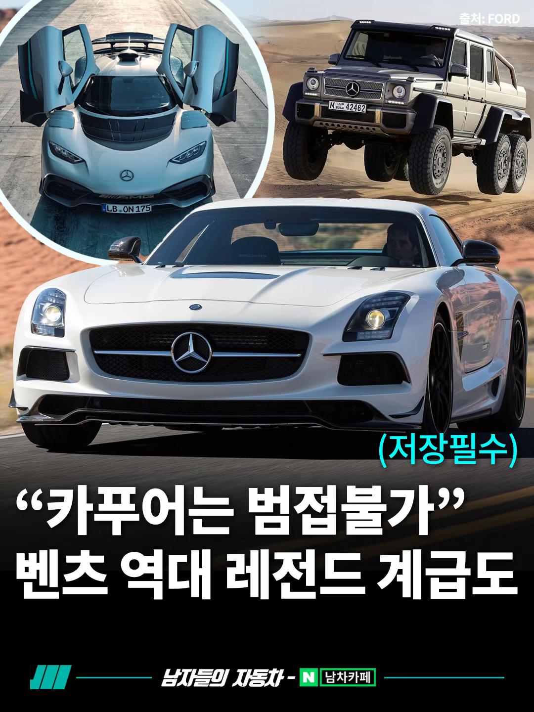 @<남자들의 자동차 - 남차카페>