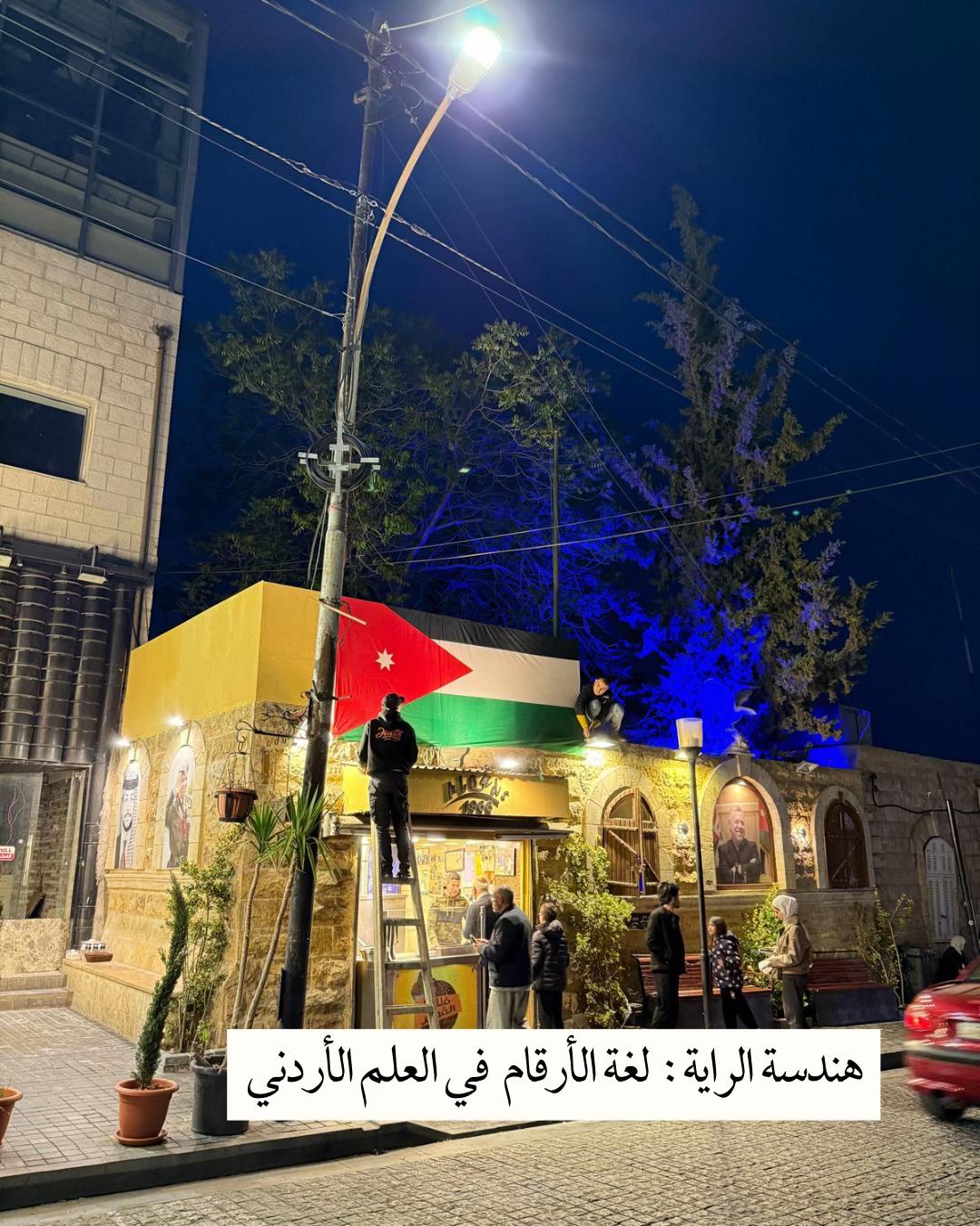 @Amman Spots