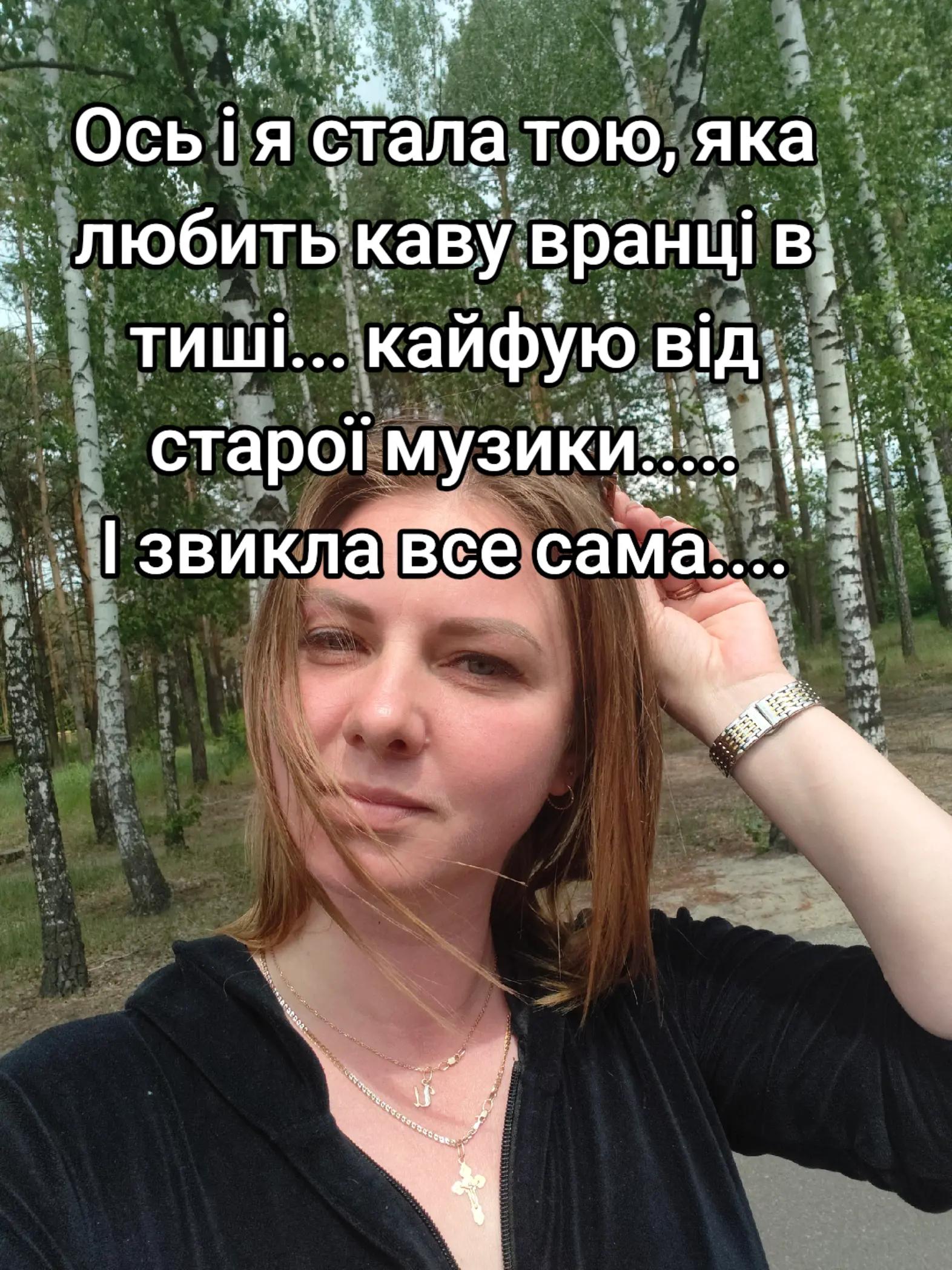 @Іринка 🥰