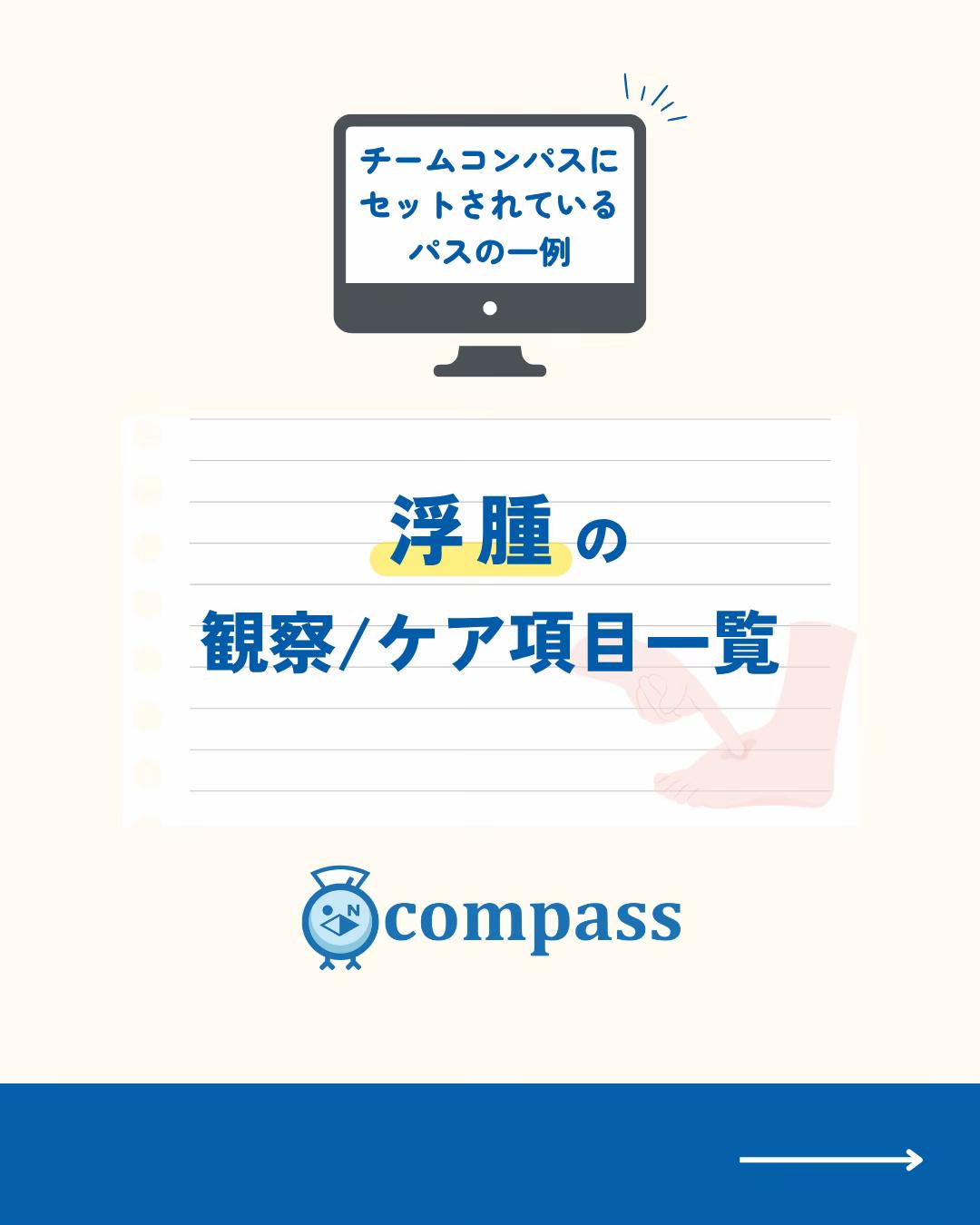 @あしたのカルテ