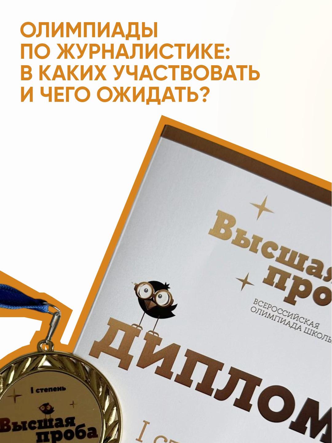 @МедиаОлимп