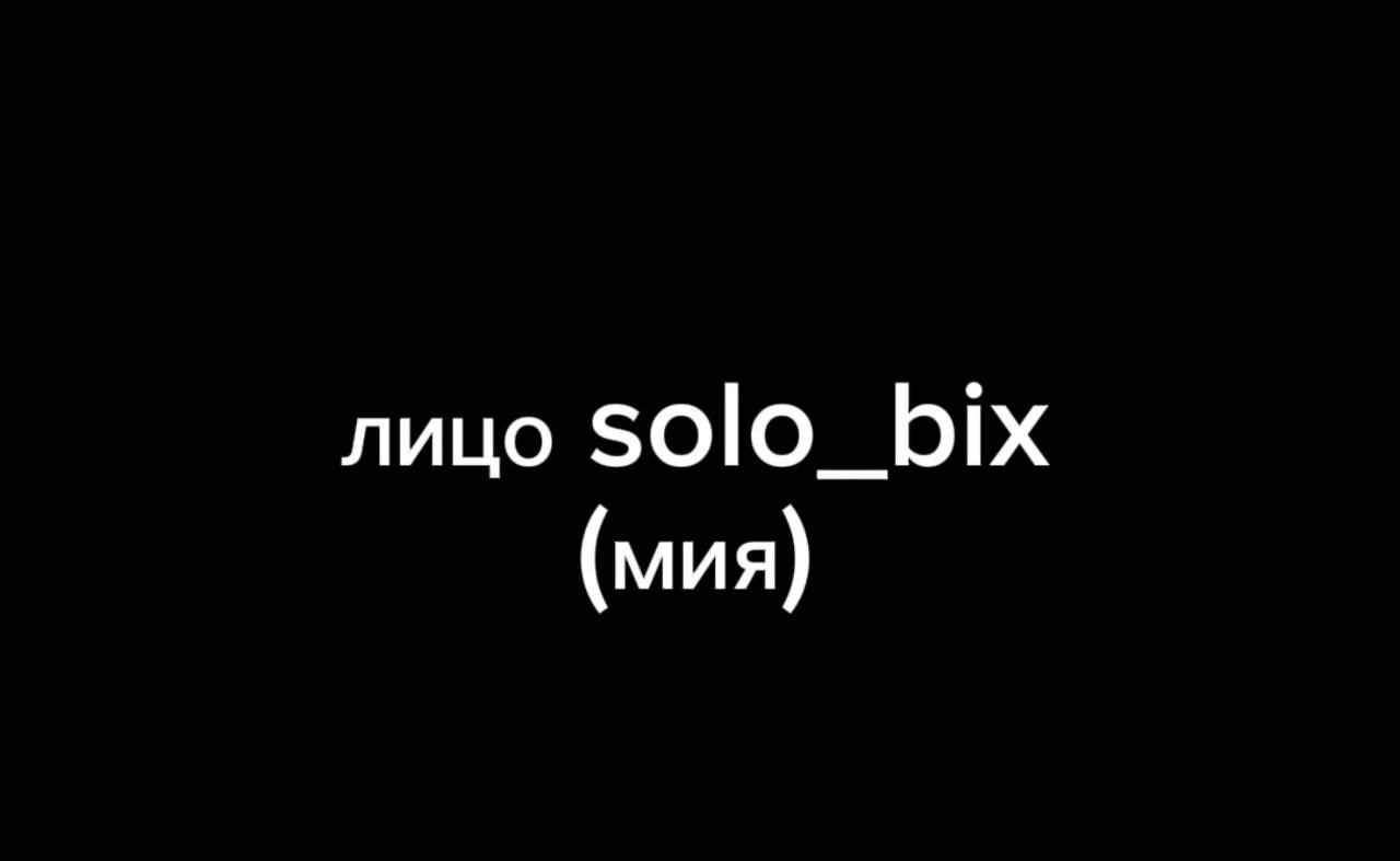 @Лица анонимок🤫