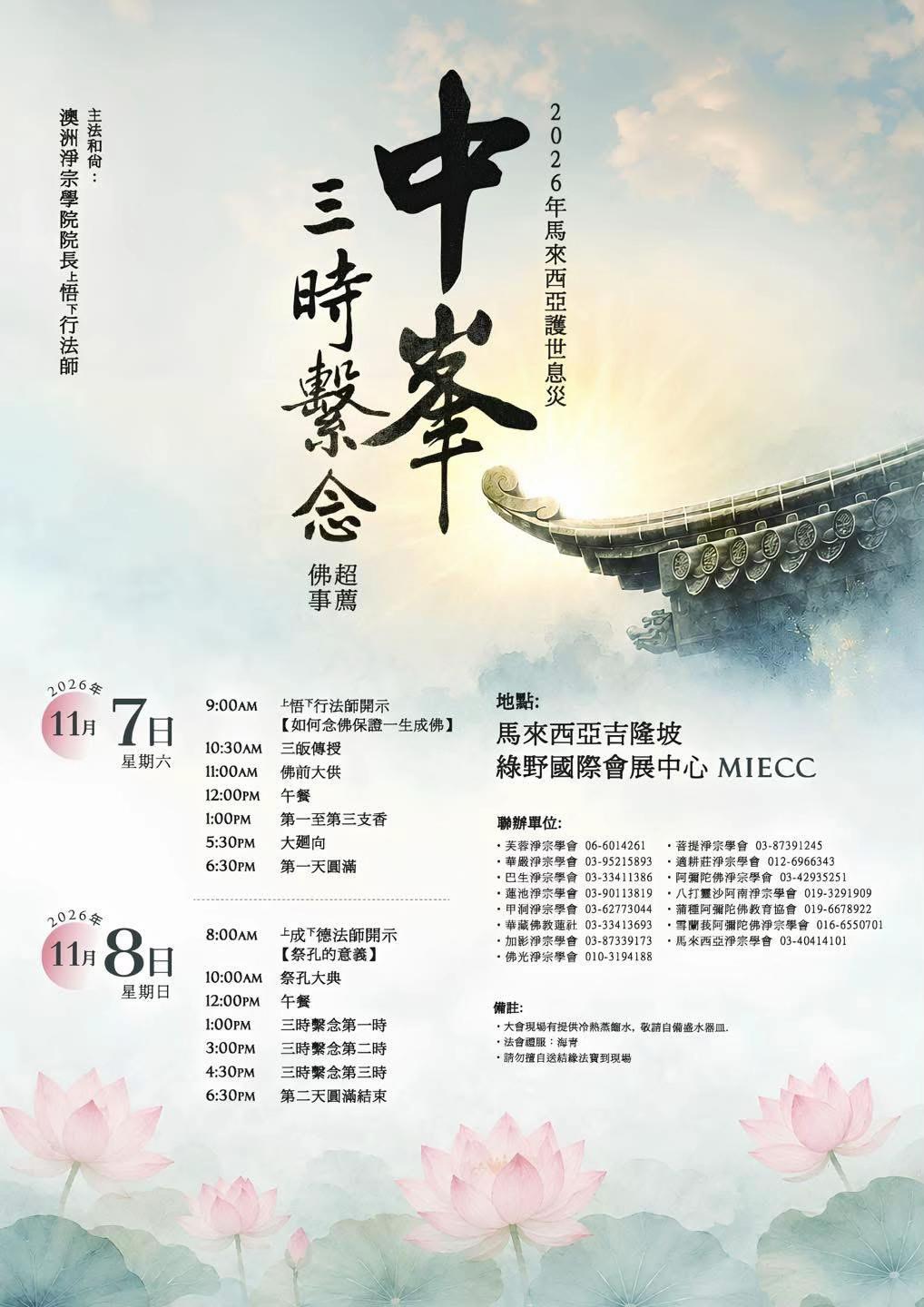 @净心