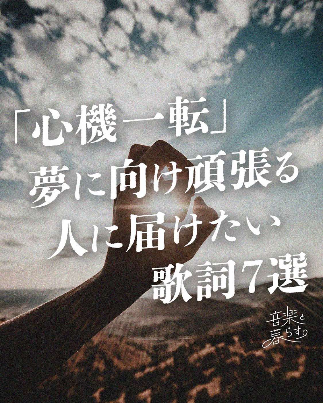 @音楽と暮らす。
