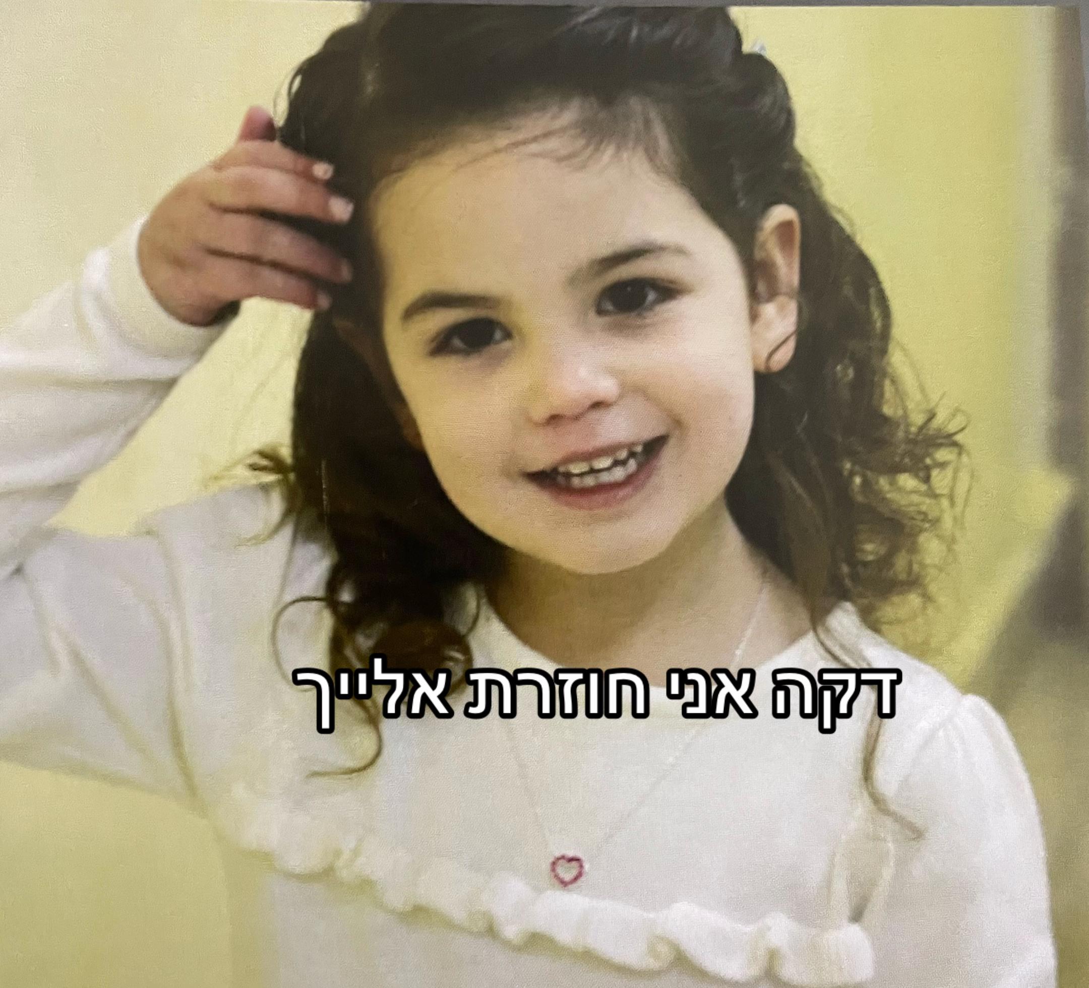 @shira raviv