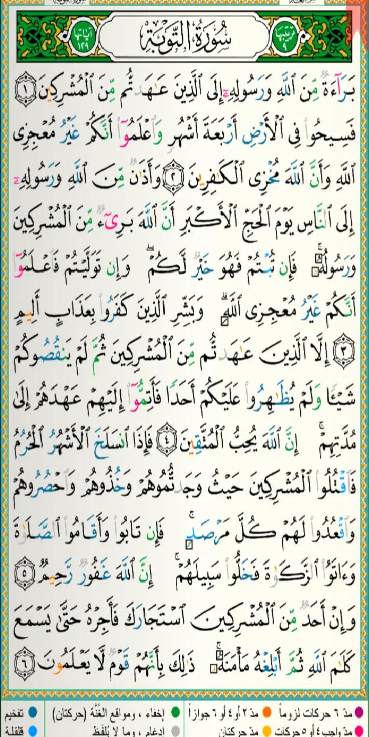 @Love Isalm Quraan