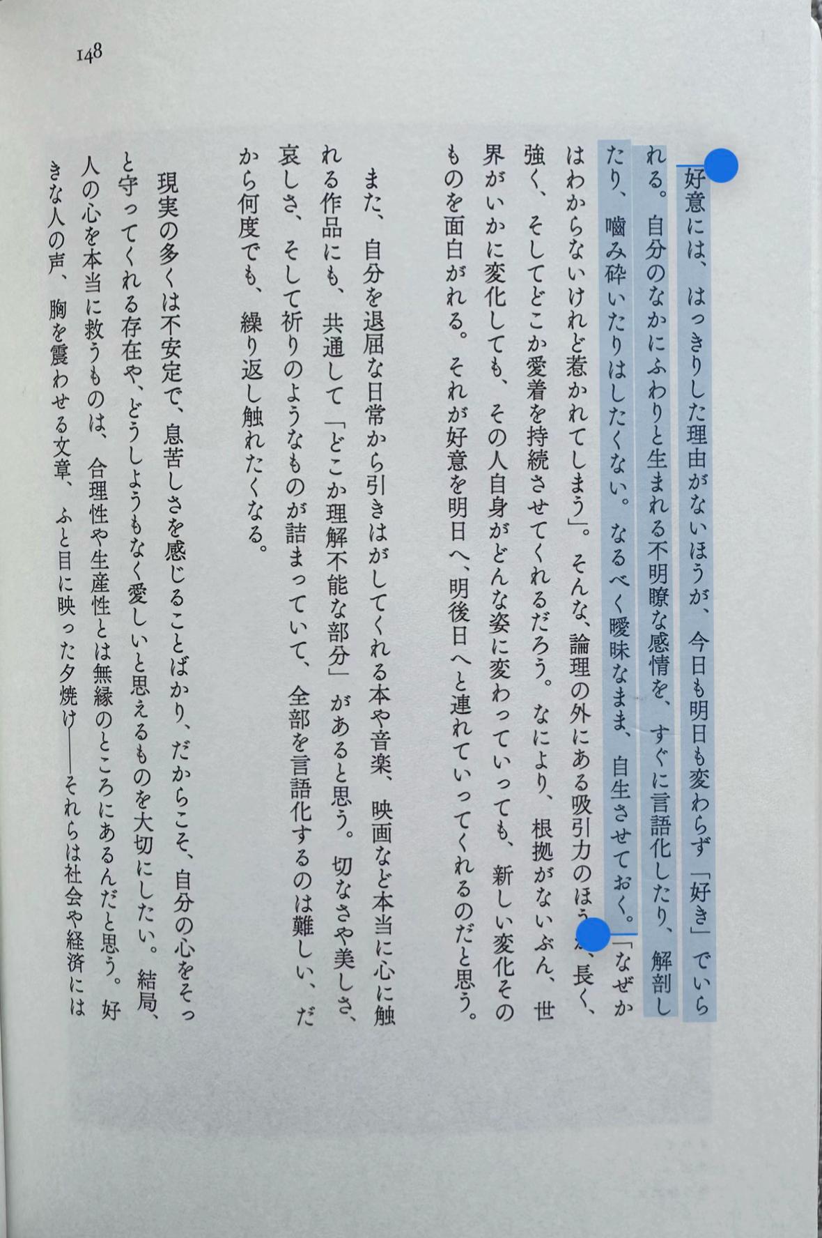 @『それでも光に手を伸ばす』Payao / 詩人