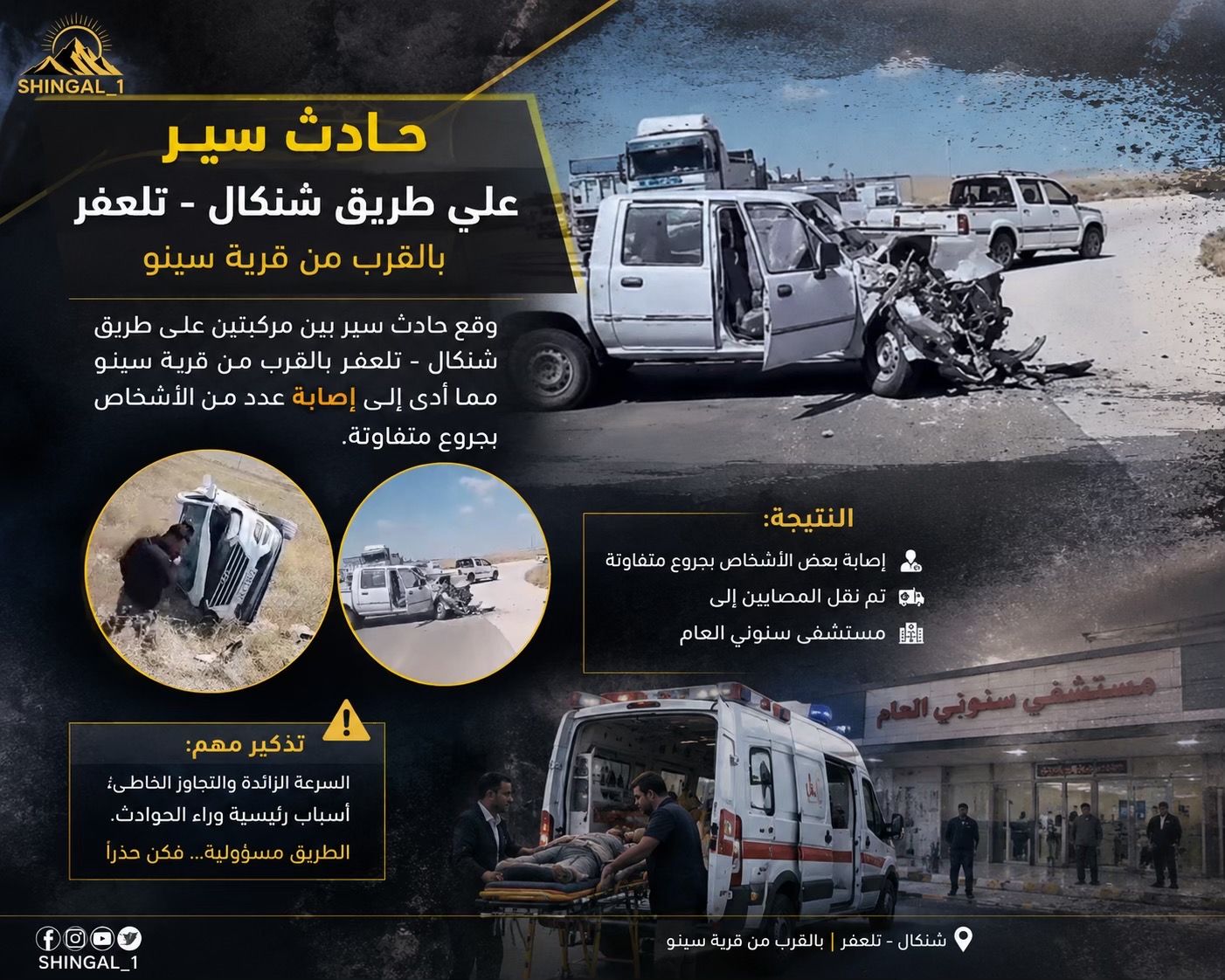 @shingal_1