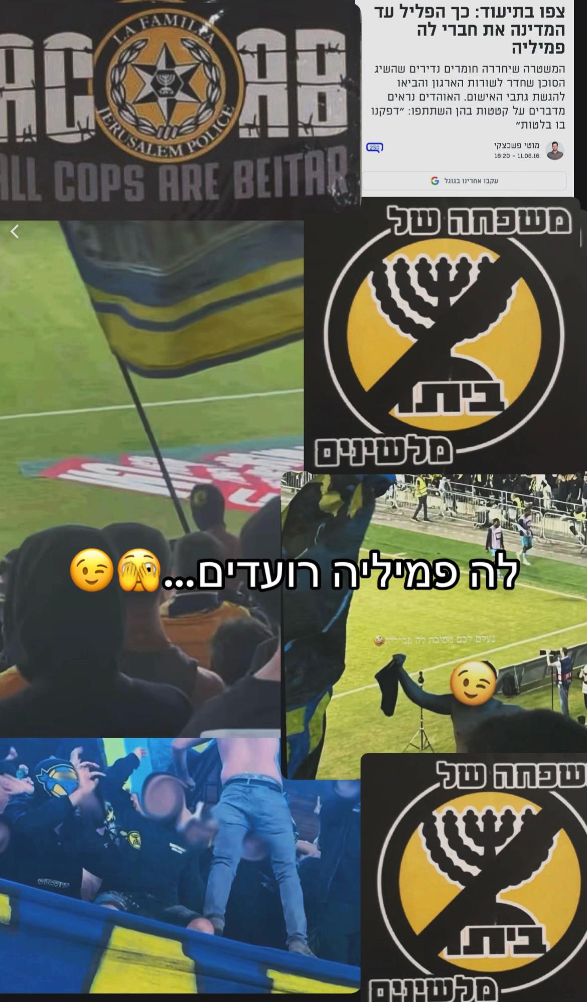 @Maccabi fanatics