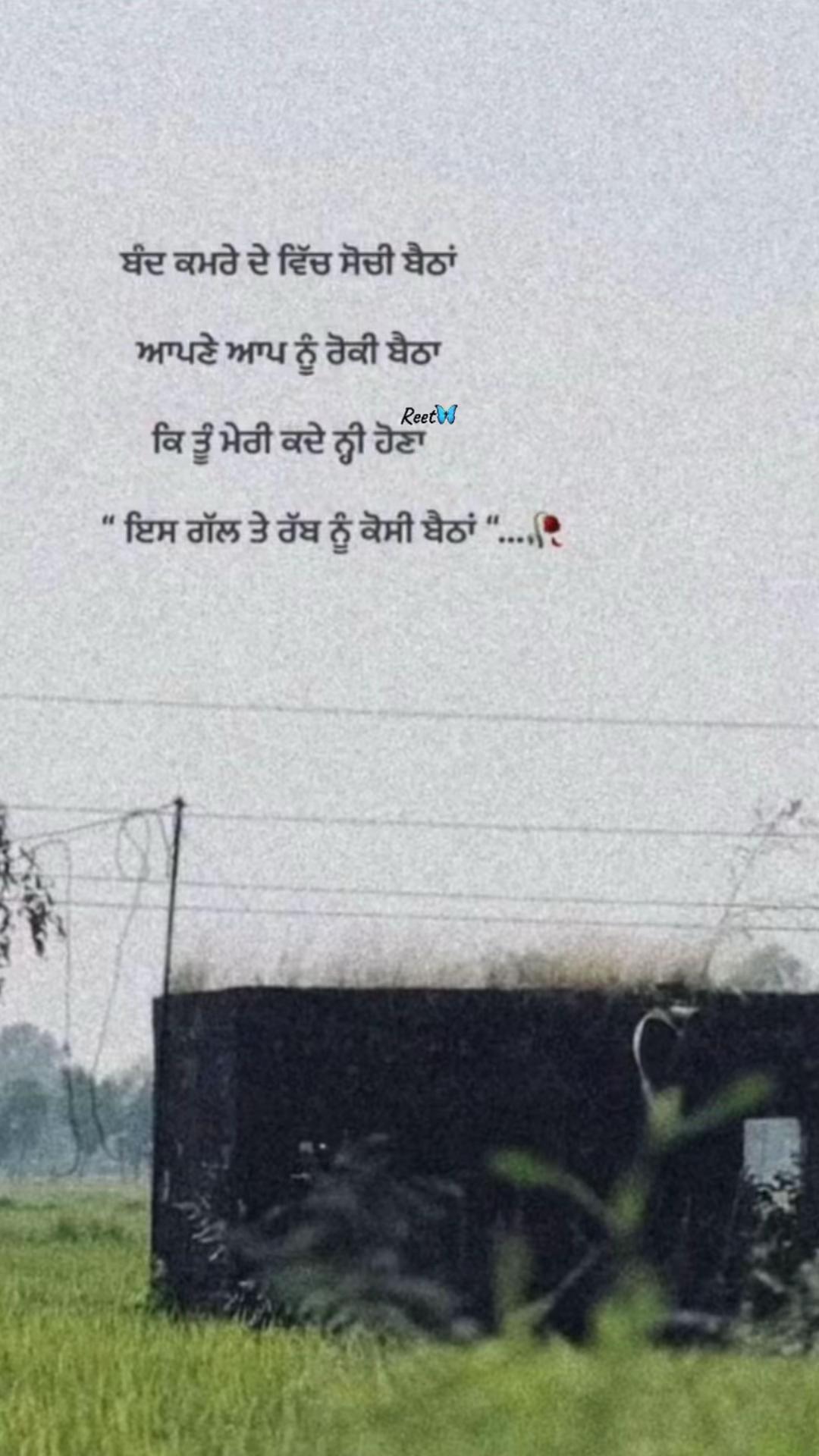 @Reet Kaur🦋🧚&zwj;♀️🪬