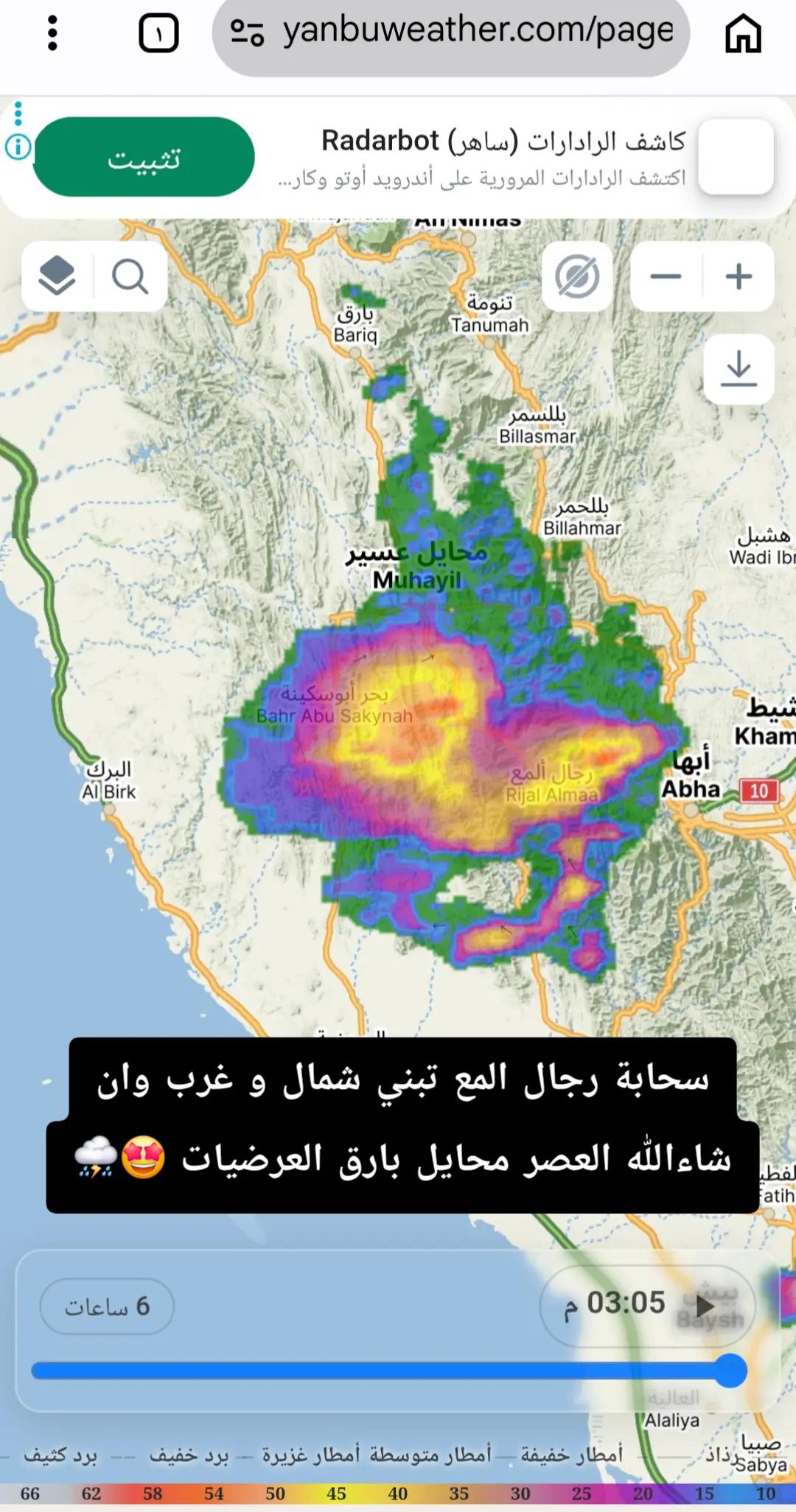 @آبووسآم برق آلَساحل⚡️⛈️