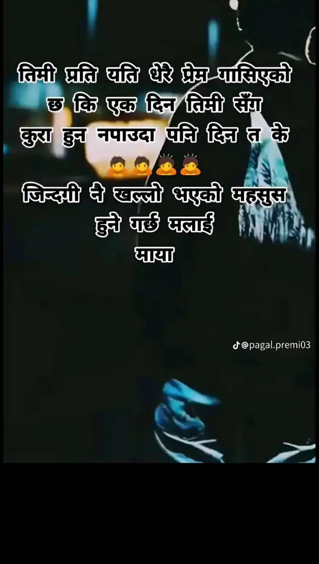 @anishatamang