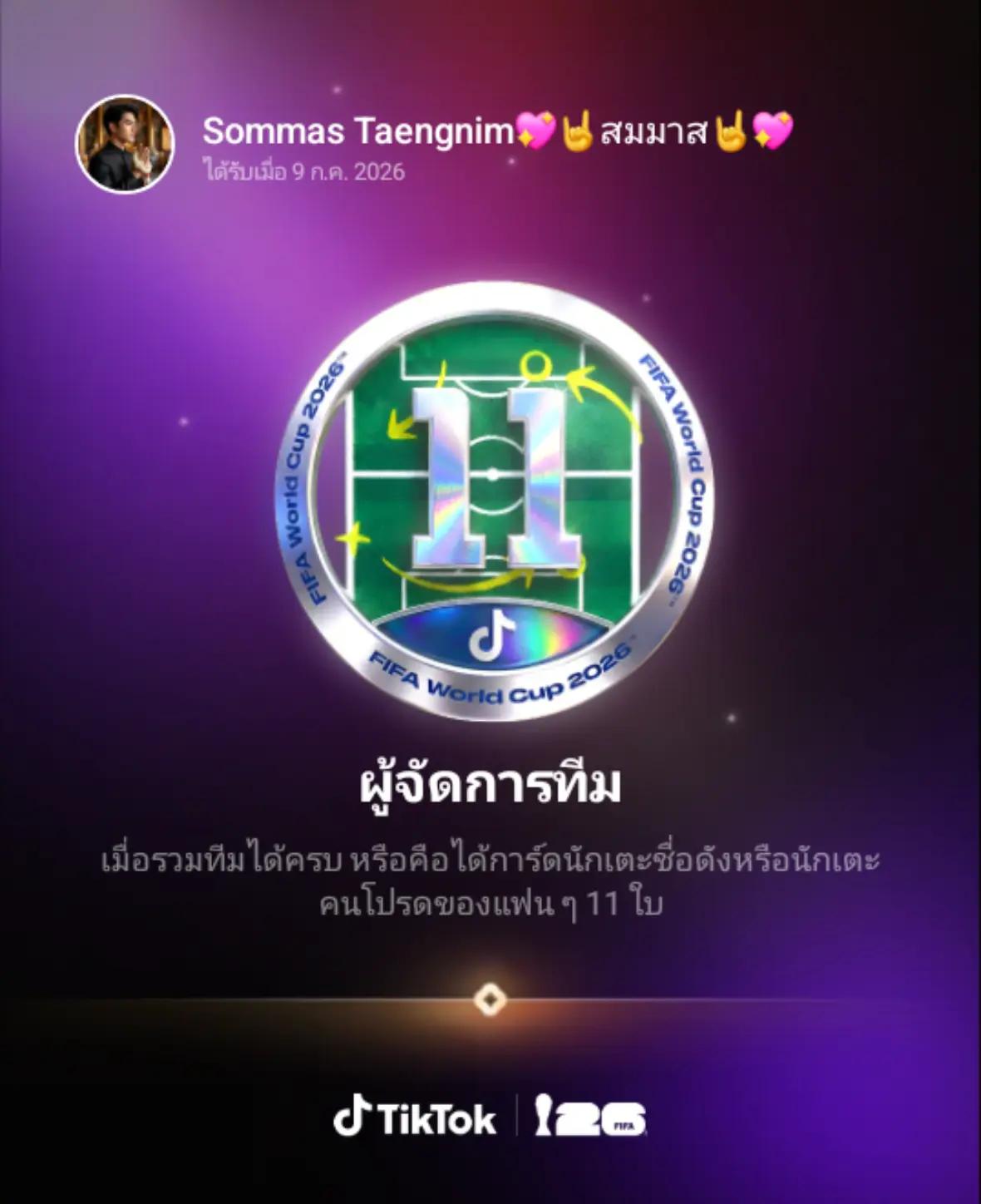 @Sommas Taengnim💖🤘สมมาส🤘💖