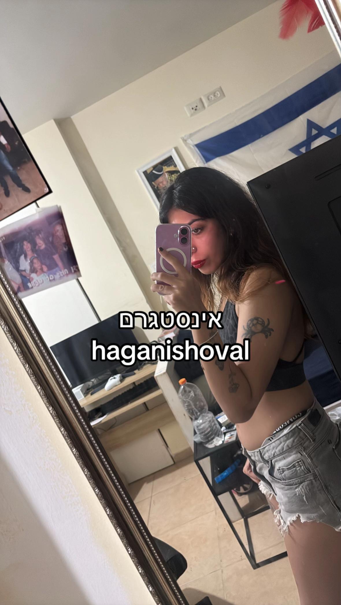 @שובל חגאני☺️