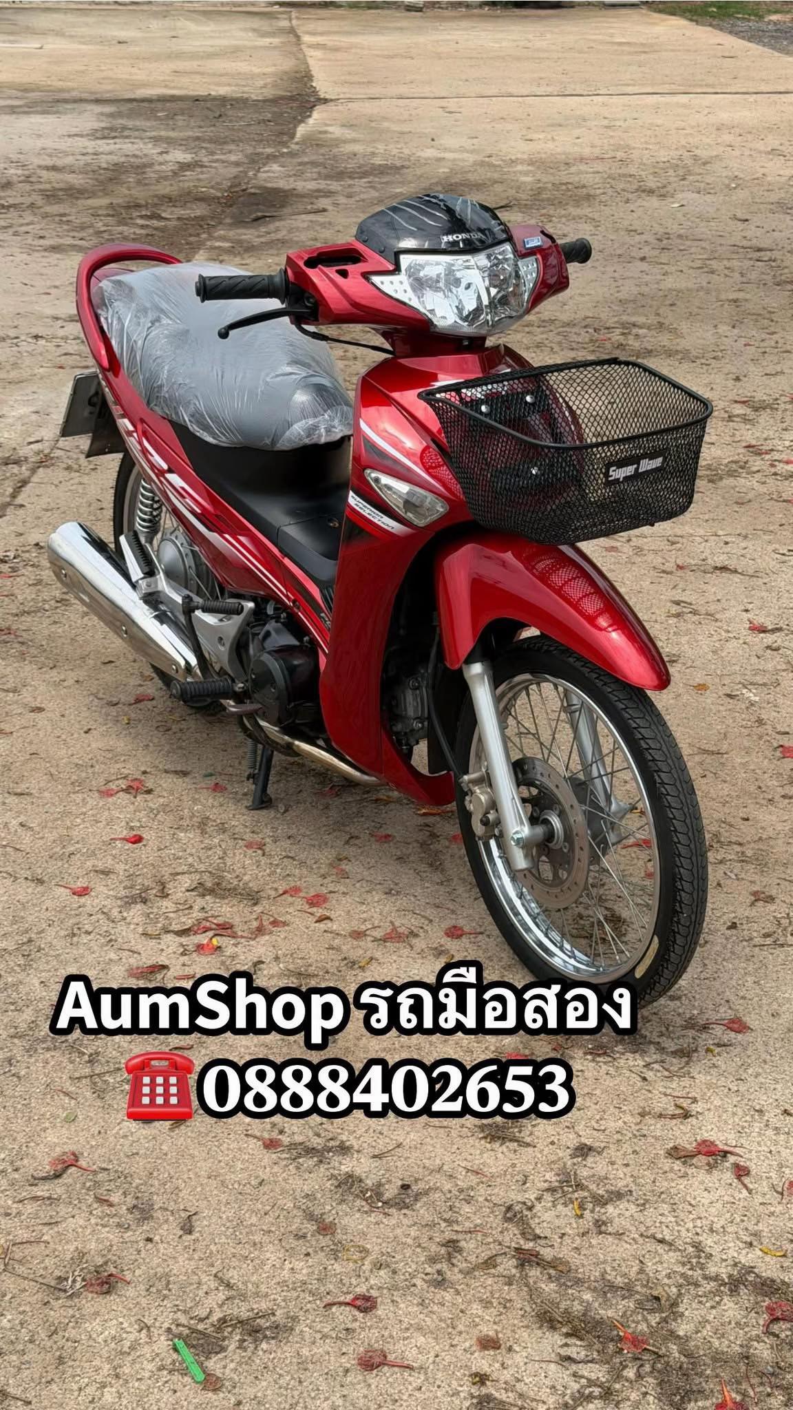 @𝗔𝘂𝗺𝗦𝗵𝗼𝗽 รถมือสอง✌🏻𝐕𝟏