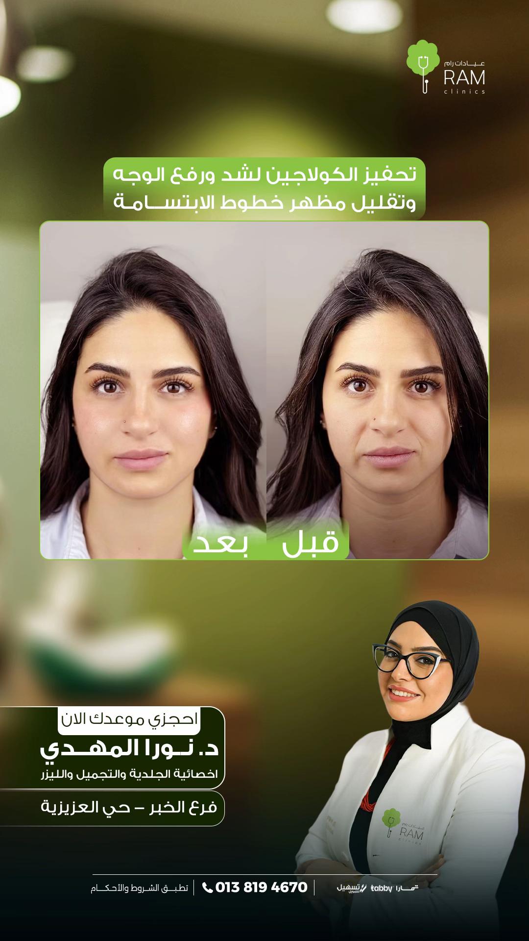 @عيادات رام الطبية