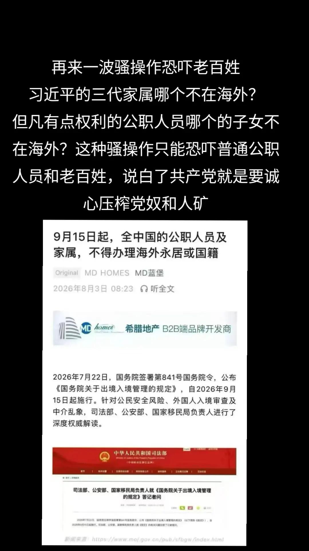 @厉害国底裤