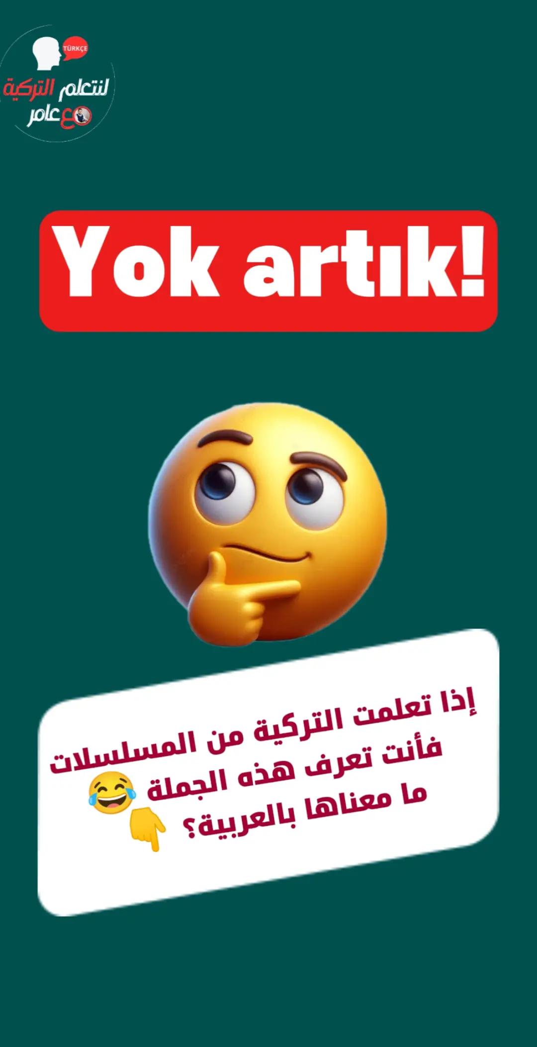 @لنتعلم التركية مع عامر